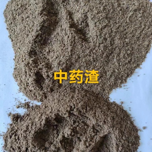 正定县中药渣