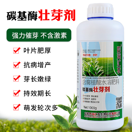 新沂市茶叶专用催芽剂壮芽素高钙促长剂生长素催芽防冻水溶肥料叶面肥料
