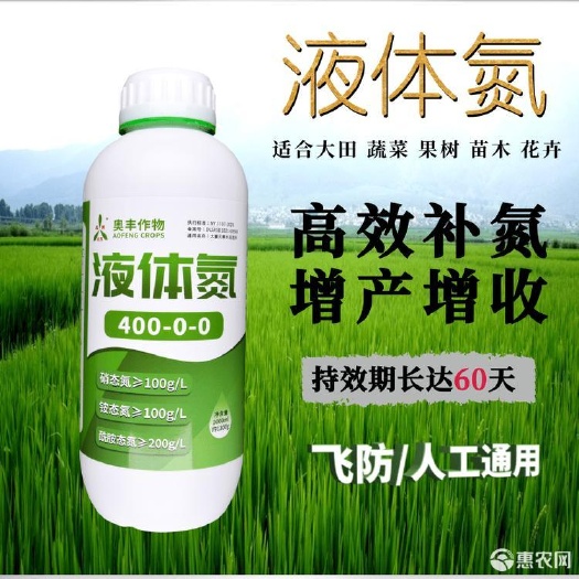 奥丰作物液体氮水溶肥叶面肥代尿素肥升级高吸收玉米果树