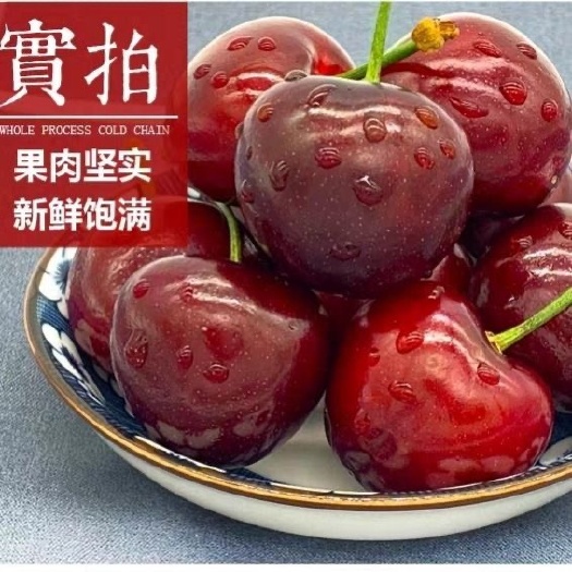 广州陕西大樱桃特大美早现摘现发孕妇水果车厘子新鲜整箱发货批发价