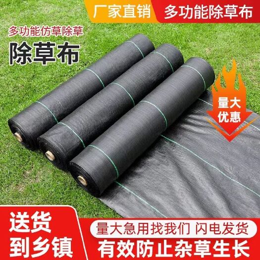 唐山加厚农用防草布除草布批发盖草抑草透气透水保湿抗老化果树遮草布