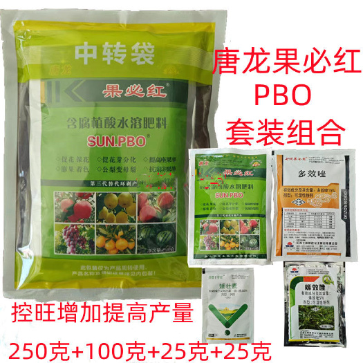 郑州唐龙果必红PBO果树促控剂葡萄苹果桃柑橘梨控梢促花着色膨果