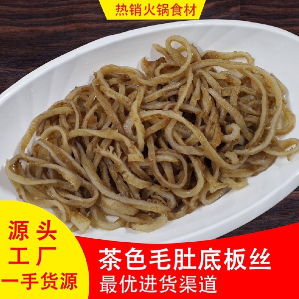 毛肚茶色地板丝 牛毛肚丝 干净无油 火锅冒菜食材 厂家直销