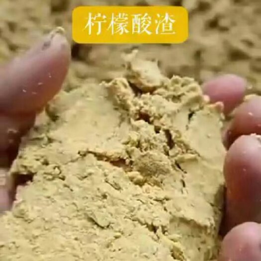 昌乐县玉米渣，优质柠檬酸渣