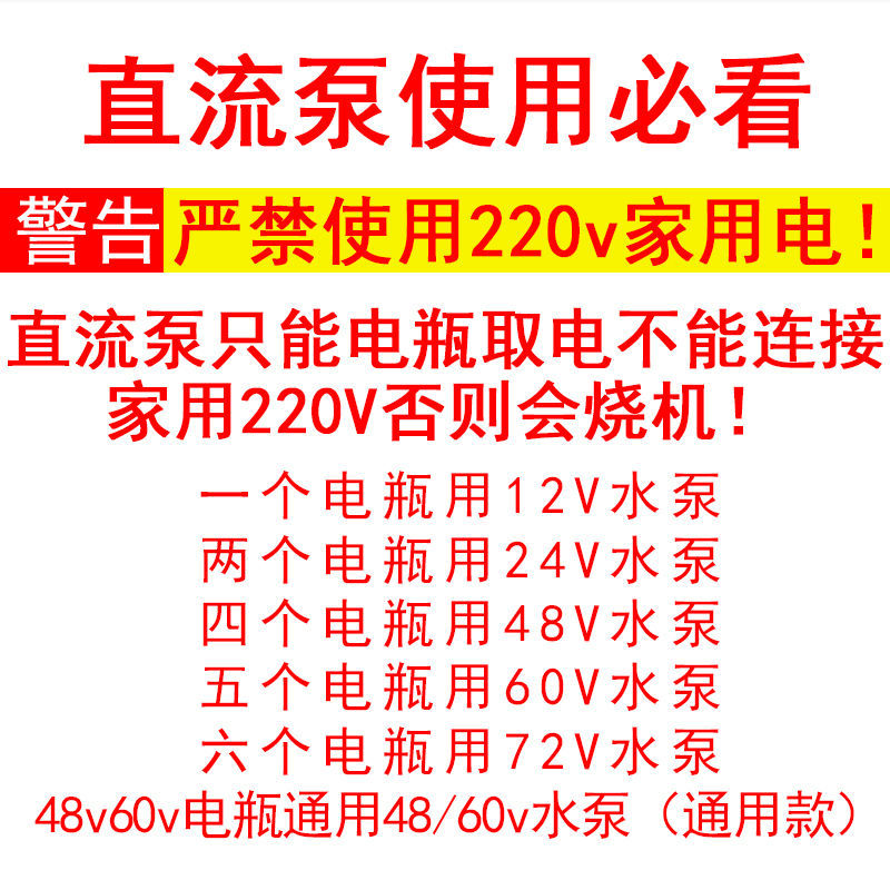 12V直流潜水泵24V48V60V电动车抽水机农用小型抽水泵