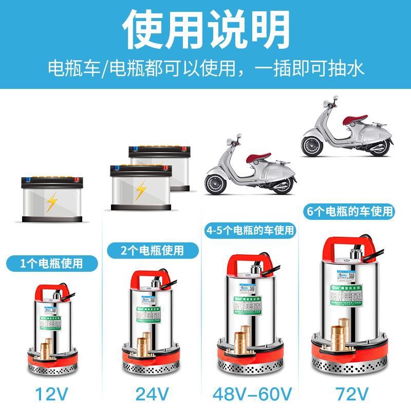 12V直流潜水泵24V48V60V电动车抽水机农用小型抽水泵