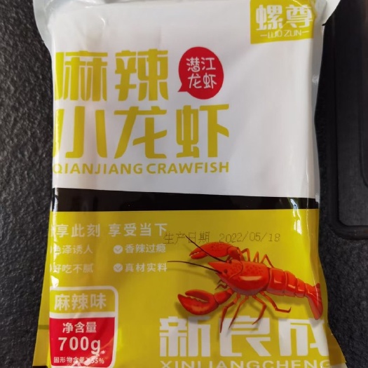 海口即食/调味小龙虾