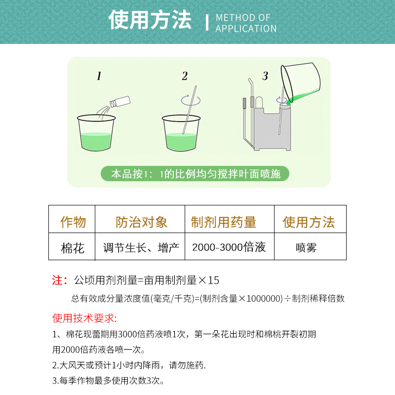 1.8%復(fù)硝酚鈉果樹花卉蔬菜促生根壯苗花芽分化花芽分化解藥害
