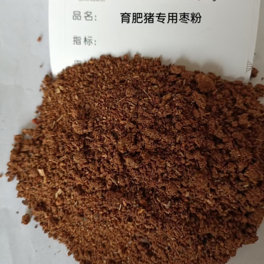 石家庄育肥猪专用枣粉