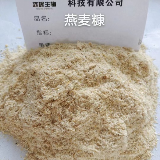 石家庄燕麦糠
