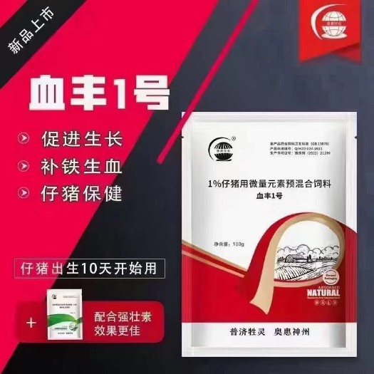 汝州市生血素牲血素母猪仔猪缺铁猪牛羊贫血