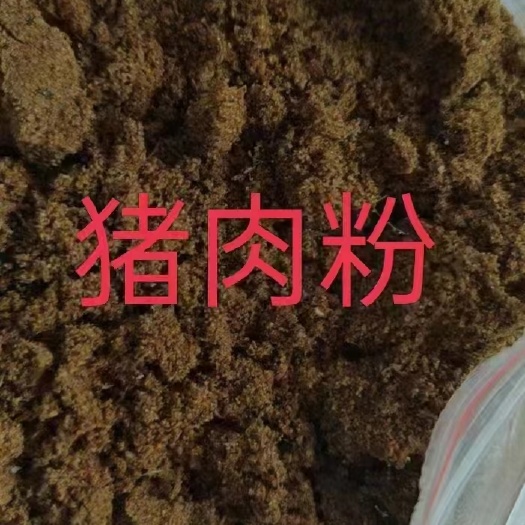 石家庄猪肉粉:蛋白65，脂肪12，新鲜度100以内的