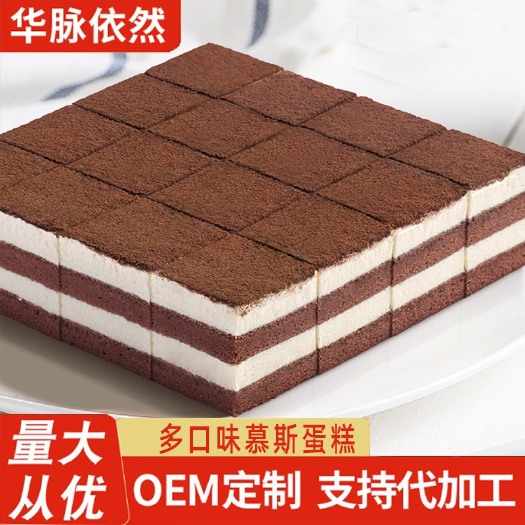 龙口市厂家直供量大从优巧克力蛋糕日常甜品生日蛋糕零食下午茶