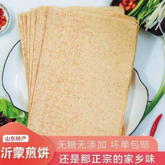 郯城县山东煎饼