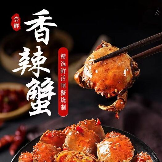 五河县五河特产香辣沱湖蟹香辣蟹350g*2罐装