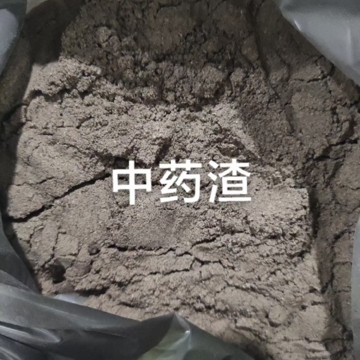 巨鹿县中药渣