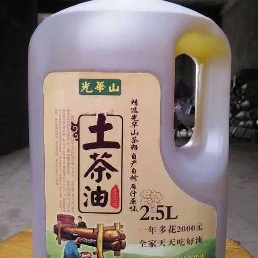 山茶油  自榨土茶油