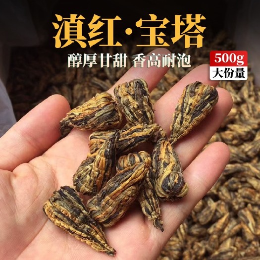 2023年滇红宝塔红属于纯手工红茶蜜薯香 古树红茶凤庆金芽茶