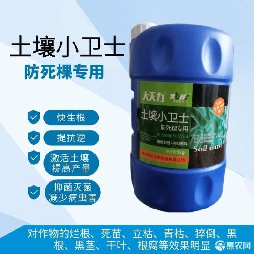 菌肥 防死棵专用80多种生物菌快生根抑菌灭菌防青枯