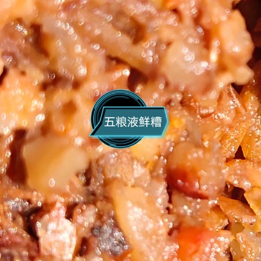 宜宾宜宾源头酒糟，付糟，酱糟货量足价格低，电：壹伍柒贰叁肆零肆八