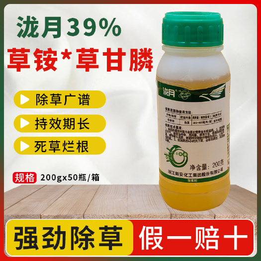 南京新安晓腾39%草铵·草甘膦草甘膦草铵膦小飞蓬牛筋草除草剂