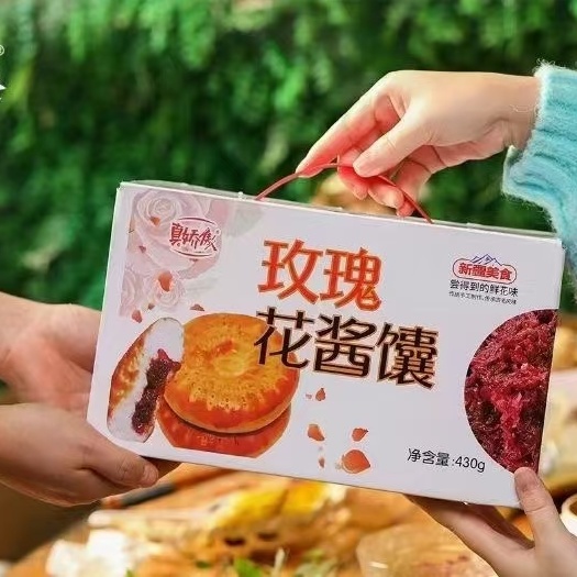 新疆美食玫瑰花酱馕 传统手工制作 独立包装 开袋即食430克