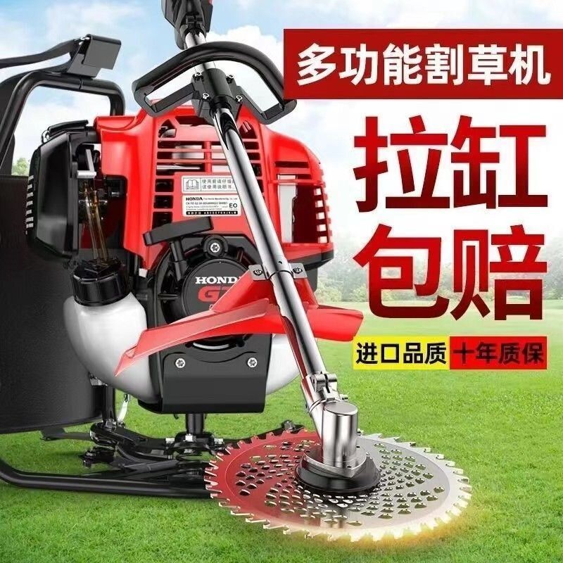 本田王割草机背负式家用多功能农用汽油开荒打草松土除草收割