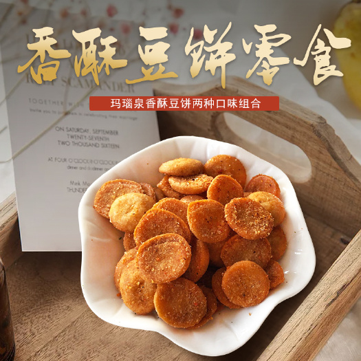 五河县五河特产小豆饼绿豆小豆饼香辣酥脆250g*2包