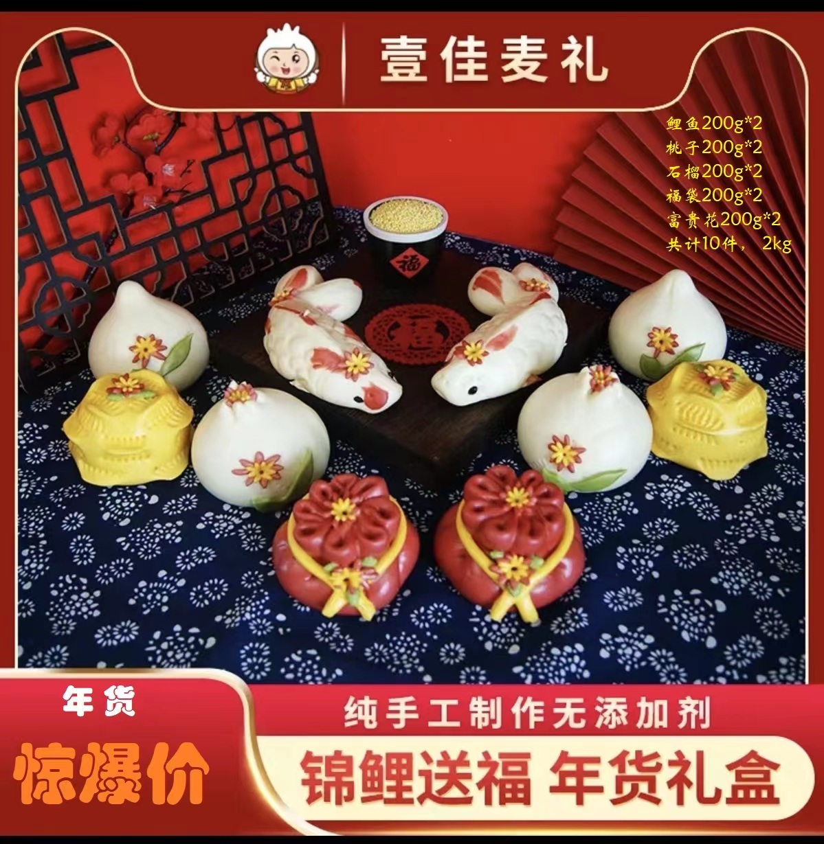 胶东手工花饽饽