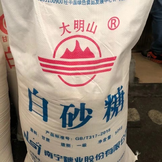 钦州国产一级白糖现货 云南/广西 5000吨起签