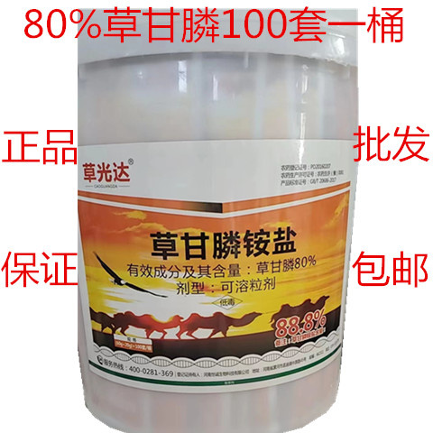 新沂市草甘膦铵盐 草甘膦除草剂