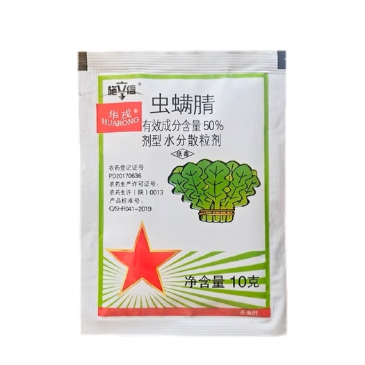 曹县华戎施立信50%虫螨腈 白菜小菜蛾菜青虫卷叶螟 农药 杀虫剂