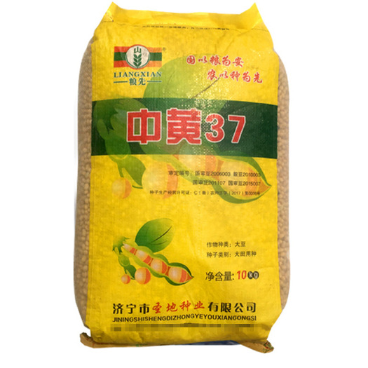 中黄37黄豆种子，籽粒大国审，产量高