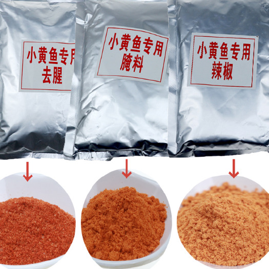 长沙网红夜猫子小黄鱼专用腌料