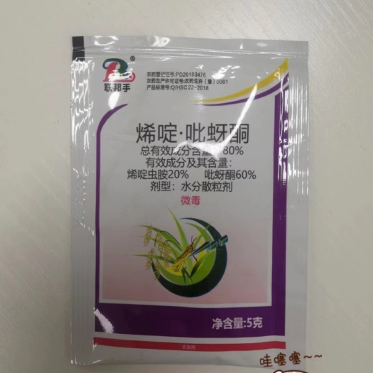郑州80%烯啶吡蚜酮蚜虫飞虱叶蝉等多种害虫