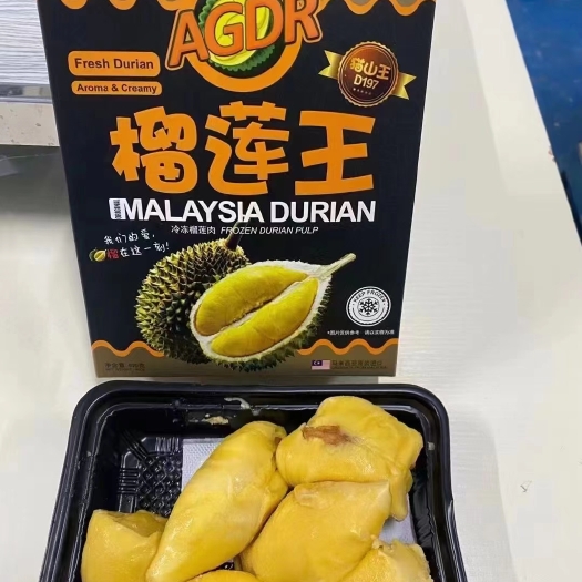 AG马来西亚D197纯猫山王榴莲肉400g顺丰包邮