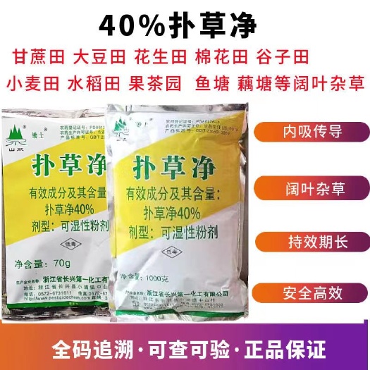 郑州50%扑草净 藕塘除浮萍 鱼塘灭青苔 苗木水稻蔬菜阔叶杂草