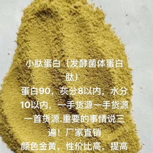 石家庄50-100蛋白客户定制款。价格便宜适用于各个水产料。