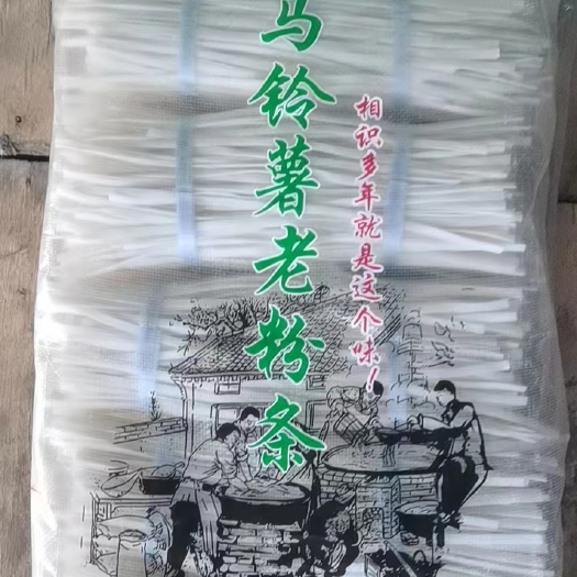 扶余市黑龙江本地纯土豆粉，剂，如大量进购价格还可以优惠