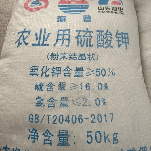 莱西市硫酸钾