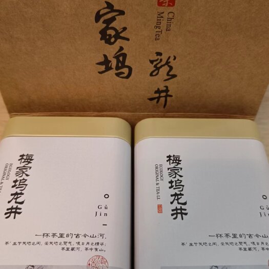 杭州2024新茶预售  梅家坞雨后龙井茶250g