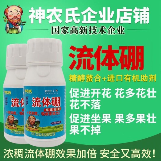 滨州流体硼