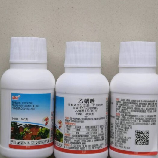 郑州阔达 乙螨唑 柑橘树枸杞红蜘蛛瘿螨农药杀虫杀螨剂