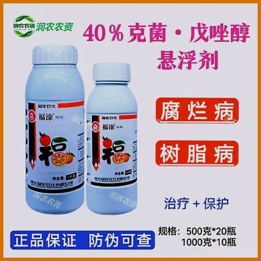 郑州冠龙福涂40%克菌丹戊唑醇悬浮剂苹果树腐烂病树脂病