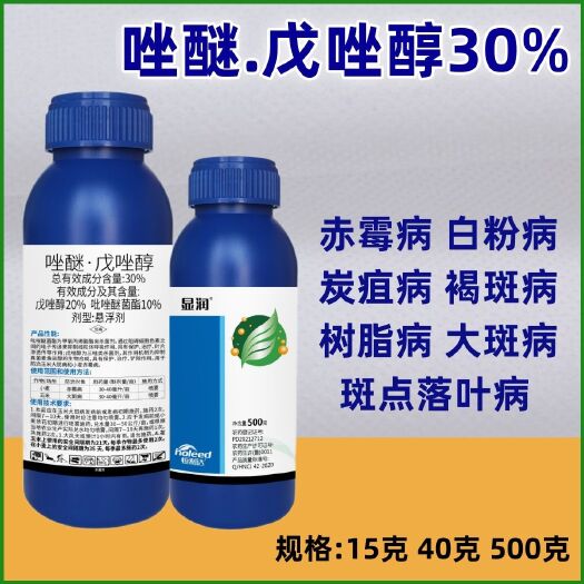 滨州唑醚戊唑醇吡唑醚菌酯戊唑醇赤霉病大斑病斑点落叶病褐斑病树脂病