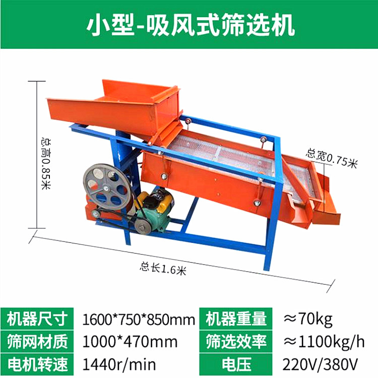 电动新款筛选机 种子除杂精选机 玉米除杂机