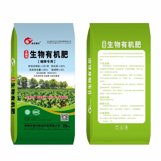 邯郸生物有机肥