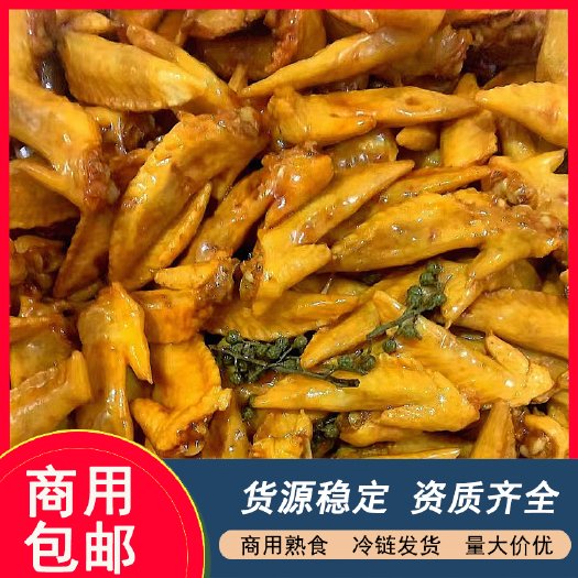 新郑市麻辣鸡翅尖藤椒鸡翅尖麻辣鸡尖冷吃鸡尖商用熟食批发