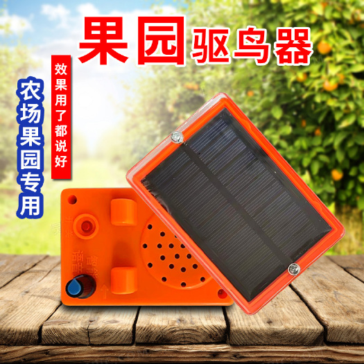 任丘市2023最新款太阳能充电智能光控超声波驱鸟器农田果园赶鸟利器