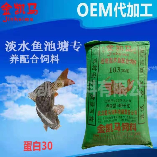 孝感武汉凯马饲料混养鱼料30蛋白颗粒鱼料